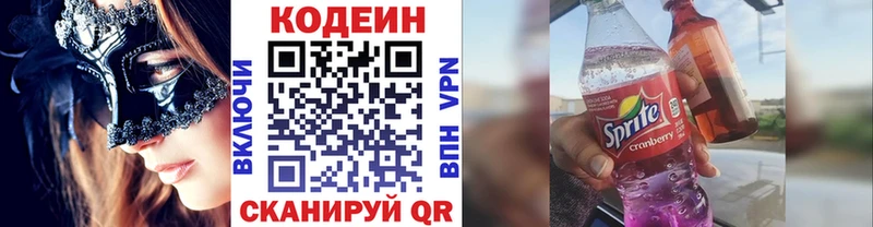 Кодеиновый сироп Lean Purple Drank  Жигулёвск 