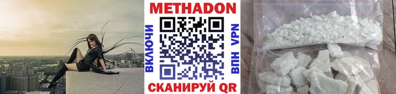 Метадон белоснежный  Жигулёвск 